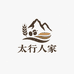 太行人家土特产