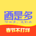 酒是多