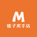 铭子买手店