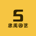 思禹园艺