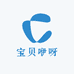 宝贝咿呀