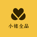 小铭全品供应链