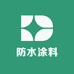 防水补漏涂料