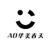 AO华美春天