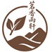 茗香雨轩文化生活小铺