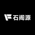 石阁源