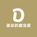 蛋总的藏宝屋