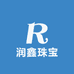 昌乐县润鑫珠宝行