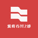 冀将百川2部