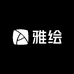雅绘服饰