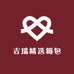 吉瑞精选箱包