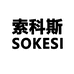 索科斯SOKESI男鞋