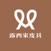 露西家皮具甄选