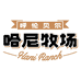 寻香牧场食品旗舰店