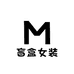 哇这家衣服真哇塞
