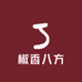 椒香八方