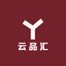 云品汇2
