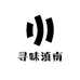 寻味滇南云岭好物