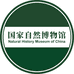 国家自然博物馆文创