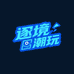 逐境潮玩拆卡