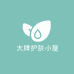 大牌护肤小屋