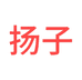 扬子小家电工厂