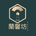 蘭馨坊家居陶瓷供应链