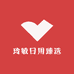 玲敏日用臻选