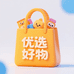优选好物百货铺