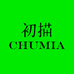 初描官方旗舰店