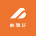fashion韩雅轩