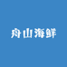 通安巷舟山海鲜
