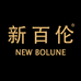 新百伦赛网鞋服专卖店