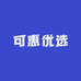 可惠优选