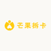 芒果拆卡店