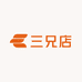 三兄店