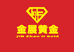 水贝金展黄金