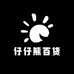 仔仔熊百货