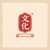 鉴古仓