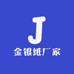 金银纸厂家