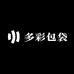 多彩包袋