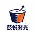 鼓悦时光