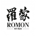 罗蒙Romon寒光男装专卖店