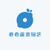 卷卷蔬菜园艺