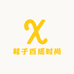 鞋子百搭时尚