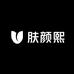肤颜熙美妆