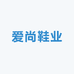 爱尚鞋业