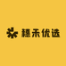 穗禾优选