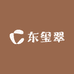 东玺翠