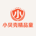 小贝壳精品童装